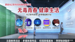 禁毒展厅100+禁毒互动产物数字矩阵：学问翻书系