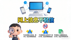 德育•平安提示]濮阳市华龙区濮东小学2026年寒假